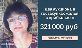 Две сделки по Пензенской области на 321 000 рублей