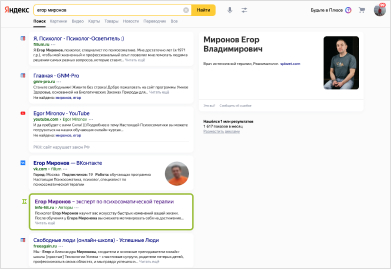 Скриншот ТОПа выдачи Яндекса