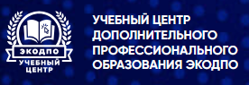 Логотип Учебный центр дополнительного профессионального образования ЭКОДПО