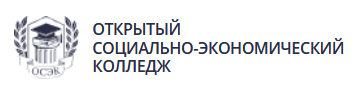 Логотип Открытый социально-экономический колледж