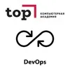 DevOps-инженер