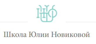 Логотип Школа отношений Юлии Новиковой