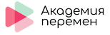 Логотип Академия Перемен