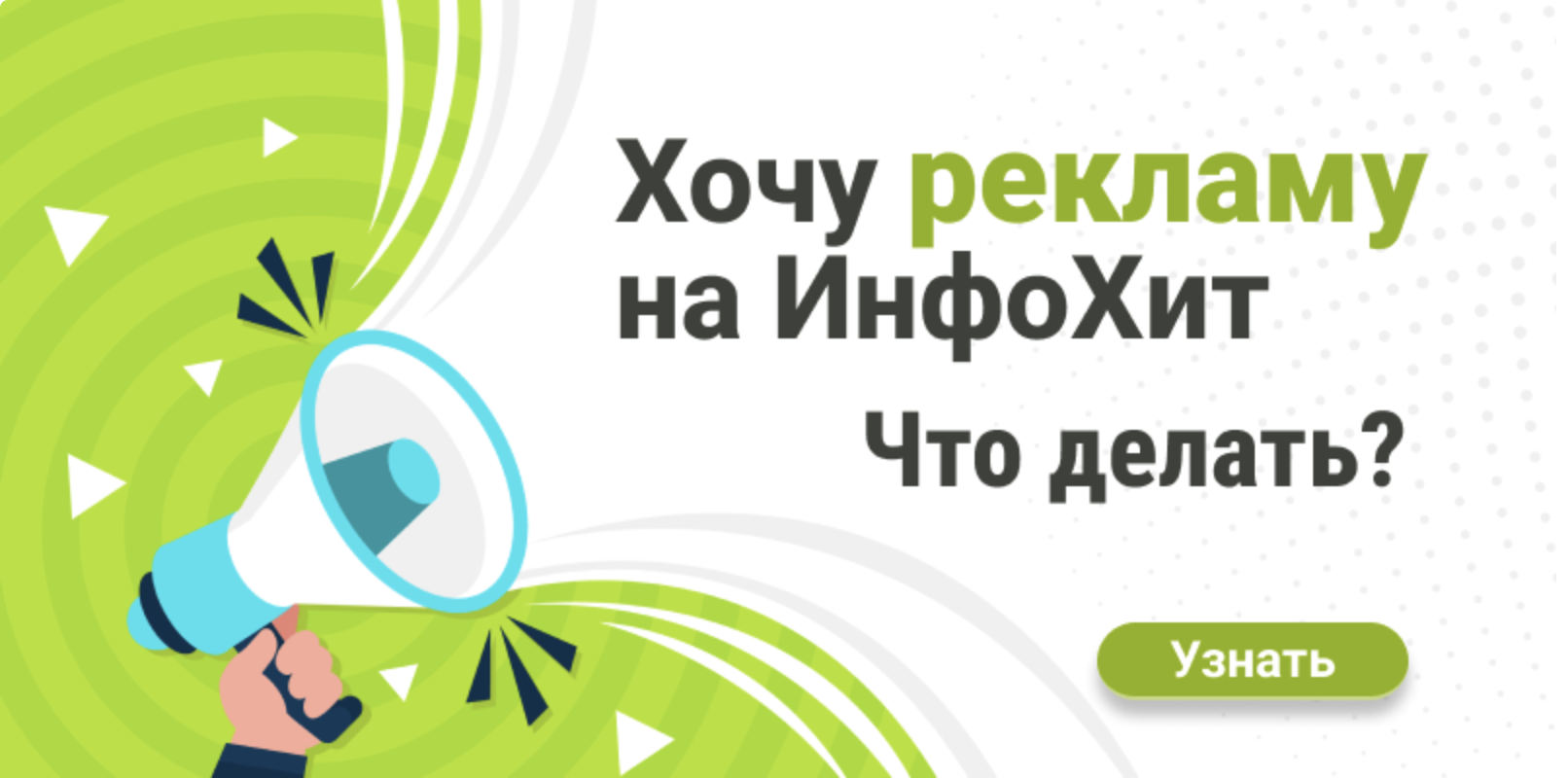 Скриншот баннер в блоге
