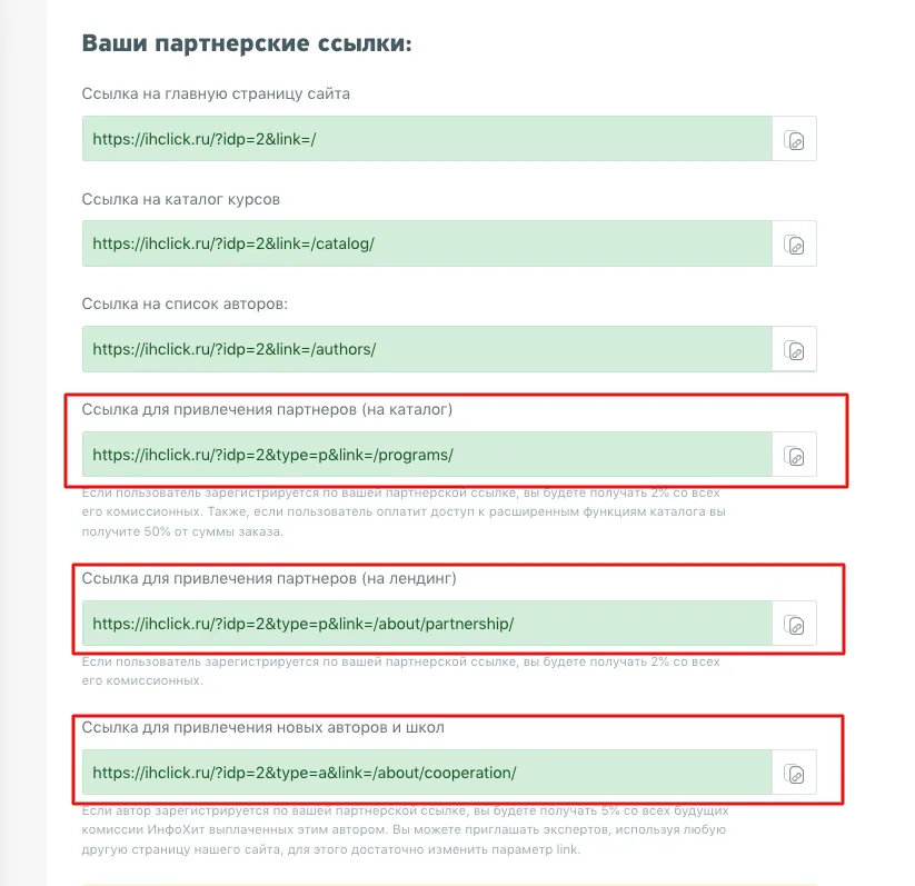 Личный кабинет партнера.png
