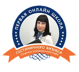 Первая онлайн школа гостиничного бизнеса