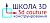Школа 3D-конструирования одежды