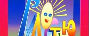 В музыку с радостью. Хрестоматия. 6-8 кл. Пьесы. Этюды
