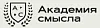 «Академия смысла» Андрея Курпатова