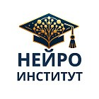 «НейроИнститут»