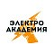 Онлайн-школа «Электро Академия»