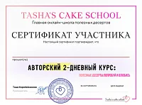 Пример документа