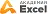 Академия Excel