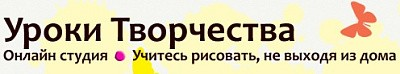 Логотип Проект «Уроки Творчества»
