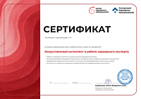 Пример документа