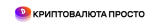 Онлайн-школа «Криптовалюта просто»