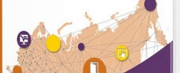 Философские проблемы естествознания. Учебное пособие для бакалавриата и магистратуры