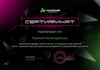 Пример документа