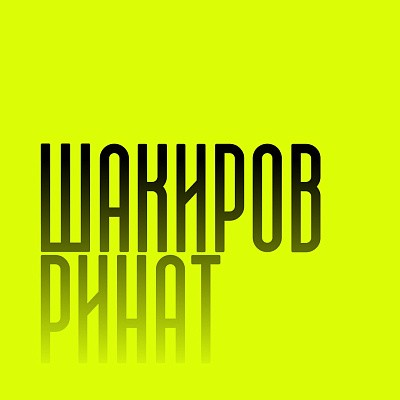 Логотип Онлайн-школа Рината Шакирова