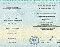 Пример документа