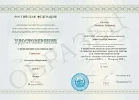 Пример документа