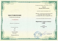 Пример документа