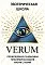 Эзотерическая школа магии VERUM