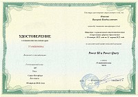 Пример документа