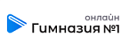 Онлайн-гимназия №1