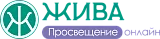 «ЖИВА» онлайн-школа натуропрактики
