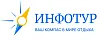 Школа Туризма «Инфотур»