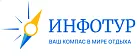 Школа Туризма «Инфотур»