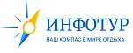Школа Туризма «Инфотур»