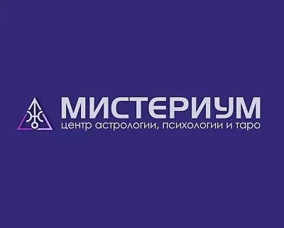 Логотип Школа астрологии и Таро «Мистериум»