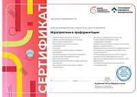 Пример документа