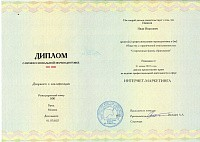 Пример документа