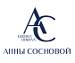 Бизнес-школа ассистентов Анны Сосновой «АС»