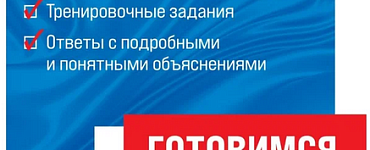 Готовимся к ОГЭ: просто и доступно. История