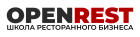 Школа ресторанного бизнеса OPENREST