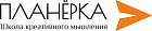 Онлайн-школа креативного мышления «Планерка»