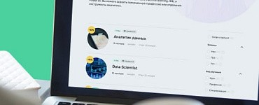 Открытые занятия по аналитике