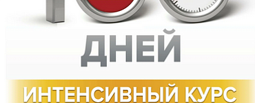 Интенсивный курс испанского языка для начинающих