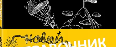 Наглядная география