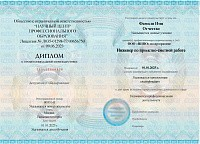 Пример документа