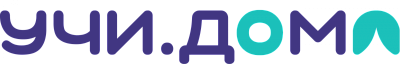 Логотип Образовательная платформа «Учи.Дома»