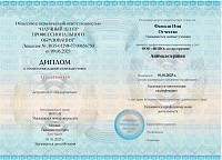 Пример документа