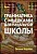 Видеокурс – Грамматика с мышками для начальной школы: Nice Grammar with Mice