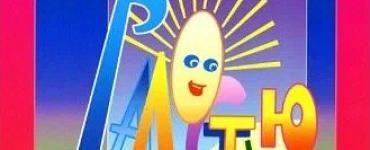 В музыку с радостью. Хрестоматия. 6–8 кл. Пьесы, этюды, издат. «Композитор»