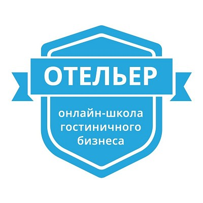 Логотип Онлайн-школа гостиничного бизнеса «Отельер»