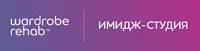 Компания Wardrobe Rehab